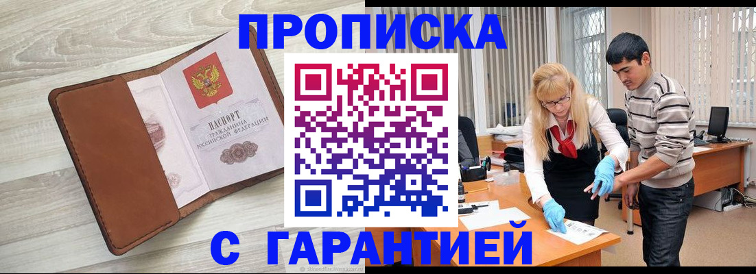 миграционный учет в Новозыбкове